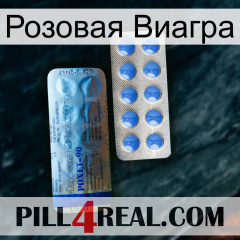 Розовая Виагра 40